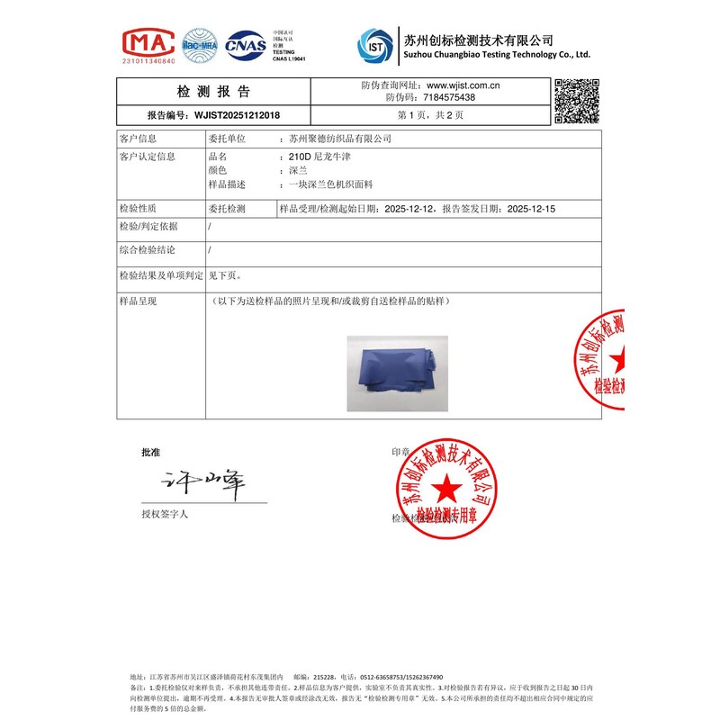 紫云旗帜颜色的潘通色匹配与色差控制：从色卡到成品的对色要点